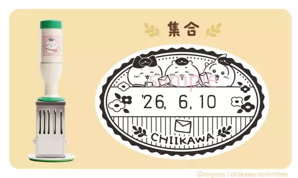 「「ちいかわ」郵便局グッズが4月20日から受注開始！フレーム切手・日付印・切手型バッジなど全4アイテムに「かわいい配達員さん」」の画像