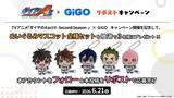 「『ダイヤのA actII』×GiGOキャンペーンが5月16日スタート！沢村・御幸ら青道メンバーがワンコと戯れる描き下ろしが登場」の画像10