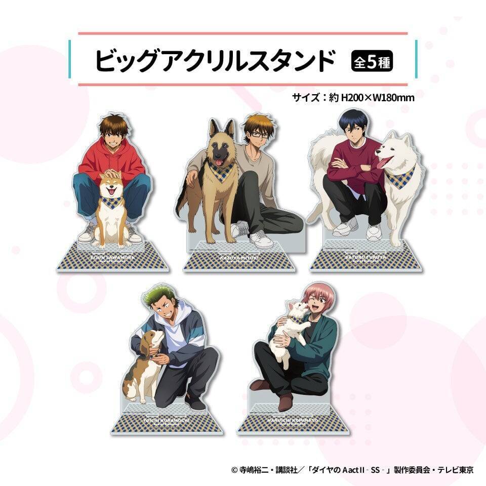 『ダイヤのA actII』×GiGOキャンペーンが5月16日スタート！沢村・御幸ら青道メンバーがワンコと戯れる描き下ろしが登場