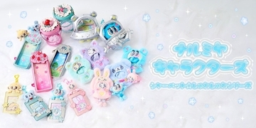 ナルミヤキャラクターズ『シャーベット☆しゅわしゅわシリーズ』が7月10日発売！推し活にぴったりアクスタケースや宇宙船ポーチが登場