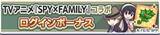 「『ぷよぷよ！！クエスト』×『SPY×FAMILY』コラボ開催！「[★6] ロイド＆ヨル」「[★6] アーニャ＆ボンド」など新キャラ登場」の画像3