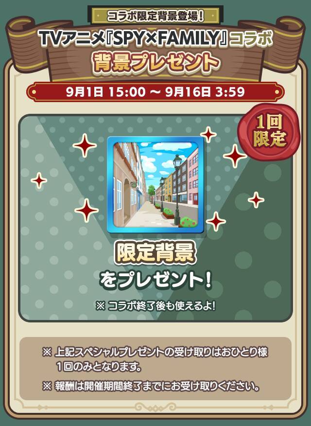 『ぷよぷよ！！クエスト』×『SPY×FAMILY』コラボ開催！「[★6] ロイド＆ヨル」「[★6] アーニャ＆ボンド」など新キャラ登場