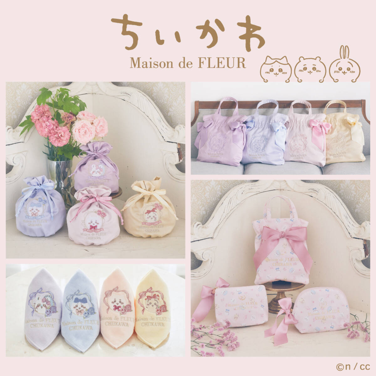 ちいかわ×Maison de FLEUR」モモンガたちの刺繍&リボンが可愛い全15種 