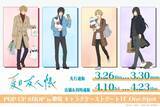 「『夏目友人帳』POP UP SHOPが東京キャラクターストリートで開催！チェック柄コーデの描き下ろしグッズが登場」の画像1