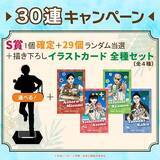 「コトブキヤくじ『日本三國』が5月29日から販売開始！青輝・芳経・龍門・賀来の描き下ろし夏イラストグッズが当たる」の画像13