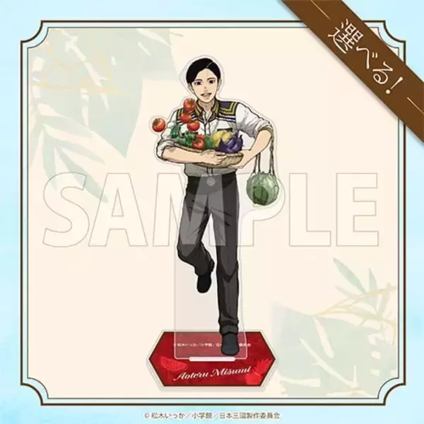 「コトブキヤくじ『日本三國』が5月29日から販売開始！青輝・芳経・龍門・賀来の描き下ろし夏イラストグッズが当たる」の画像