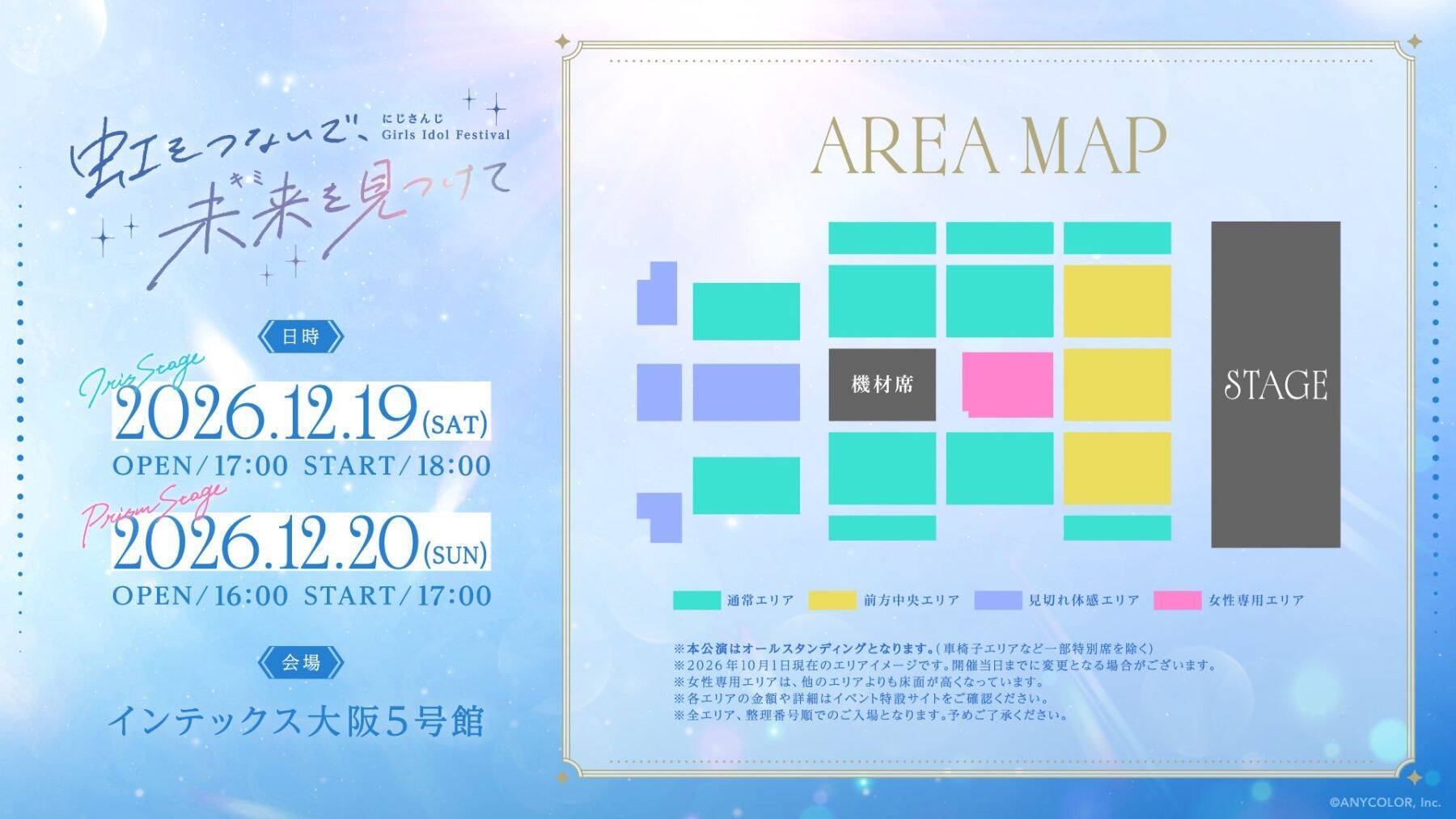 Prism Ray 「にじさんじ Girls Idol Festival 〜虹をつないで、未来を見つけて〜」12月19日・20日開催! - エキサイトニュース