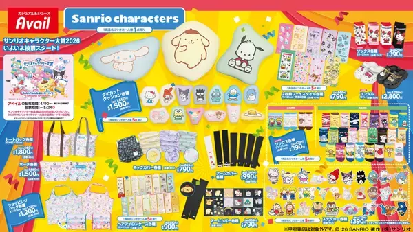 「「サンリオキャラクターズ」アベイル新作アイテムが4月11日登場！シナモロール・ポムポムプリン・ポチャッコの雑貨やアパレルが多数」の画像