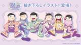 「『おそ松さん』6つ子が全員ゲーマーに♪ mixx gardenコラボカフェが9月4日開幕！描き下ろし＆ちびキャラ登場」の画像4