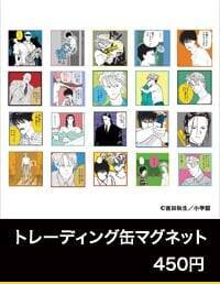 アッシュと英二の“あの夏”が蘇る♪『BANANA FISH』POP UP SHOPが8月28日渋谷で開催！グッズ全20種