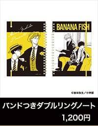 アッシュと英二の“あの夏”が蘇る♪『BANANA FISH』POP UP SHOPが8月28日渋谷で開催！グッズ全20種