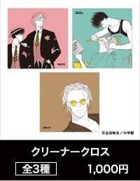 アッシュと英二の“あの夏”が蘇る♪『BANANA FISH』POP UP SHOPが8月28日渋谷で開催！グッズ全20種