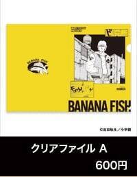 アッシュと英二の“あの夏”が蘇る♪『BANANA FISH』POP UP SHOPが8月28日渋谷で開催！グッズ全20種