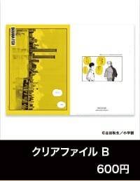 アッシュと英二の“あの夏”が蘇る♪『BANANA FISH』POP UP SHOPが8月28日渋谷で開催！グッズ全20種