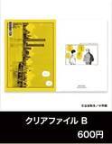 「アッシュと英二の“あの夏”が蘇る♪『BANANA FISH』POP UP SHOPが8月28日渋谷で開催！グッズ全20種」の画像16