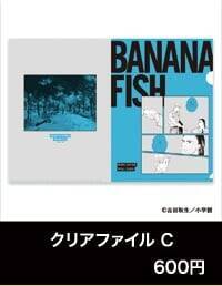 アッシュと英二の“あの夏”が蘇る♪『BANANA FISH』POP UP SHOPが8月28日渋谷で開催！グッズ全20種