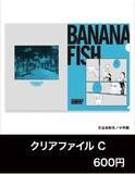 「アッシュと英二の“あの夏”が蘇る♪『BANANA FISH』POP UP SHOPが8月28日渋谷で開催！グッズ全20種」の画像17