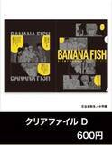 「アッシュと英二の“あの夏”が蘇る♪『BANANA FISH』POP UP SHOPが8月28日渋谷で開催！グッズ全20種」の画像18