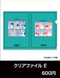 アッシュと英二の“あの夏”が蘇る♪『BANANA FISH』POP UP SHOPが8月28日渋谷で開催！グッズ全20種