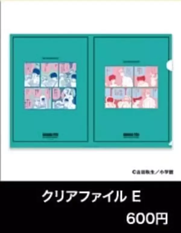 「アッシュと英二の“あの夏”が蘇る♪『BANANA FISH』POP UP SHOPが8月28日渋谷で開催！グッズ全20種」の画像