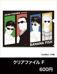 アッシュと英二の“あの夏”が蘇る♪『BANANA FISH』POP UP SHOPが8月28日渋谷で開催！グッズ全20種