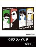 「アッシュと英二の“あの夏”が蘇る♪『BANANA FISH』POP UP SHOPが8月28日渋谷で開催！グッズ全20種」の画像20