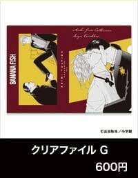 アッシュと英二の“あの夏”が蘇る♪『BANANA FISH』POP UP SHOPが8月28日渋谷で開催！グッズ全20種
