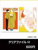 「アッシュと英二の“あの夏”が蘇る♪『BANANA FISH』POP UP SHOPが8月28日渋谷で開催！グッズ全20種」の画像22