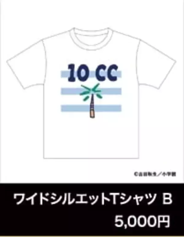 「アッシュと英二の“あの夏”が蘇る♪『BANANA FISH』POP UP SHOPが8月28日渋谷で開催！グッズ全20種」の画像