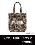 「アッシュと英二の“あの夏”が蘇る♪『BANANA FISH』POP UP SHOPが8月28日渋谷で開催！グッズ全20種」の画像5