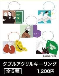 アッシュと英二の“あの夏”が蘇る♪『BANANA FISH』POP UP SHOPが8月28日渋谷で開催！グッズ全20種