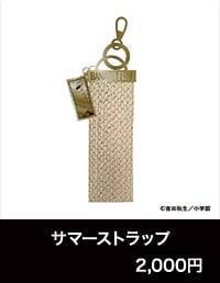 アッシュと英二の“あの夏”が蘇る♪『BANANA FISH』POP UP SHOPが8月28日渋谷で開催！グッズ全20種
