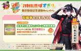 「『刀剣乱舞』新刀剣男士・大太刀「桃太郎祐定」が登場！『ぱずぎり』事前登録連動で引換券がもらえる」の画像4