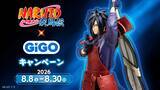 「「NARUTO×GiGO」コラボキャンペーンが8月8日開幕！うちはマダラの豪華フィギュアや一族家紋缶バッジが登場」の画像2