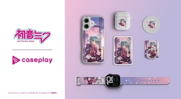 『初音ミク』制服の描きおろしがかわいい！caseplayのスマホアクセ全12アイテム／170機種以上で展開