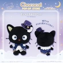 チョコキャット「星空さんぽシリーズ」が公式ECで10月30日から販売！星柄シルクハット姿のむにゅぐるみマスコットやトートバッグなど