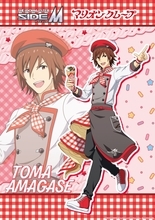 「アイドルマスター SideM×マリオンクレープ」天ヶ瀬冬馬・握野英雄・若里春名とコラボ決定！コラボクレープも発売予定