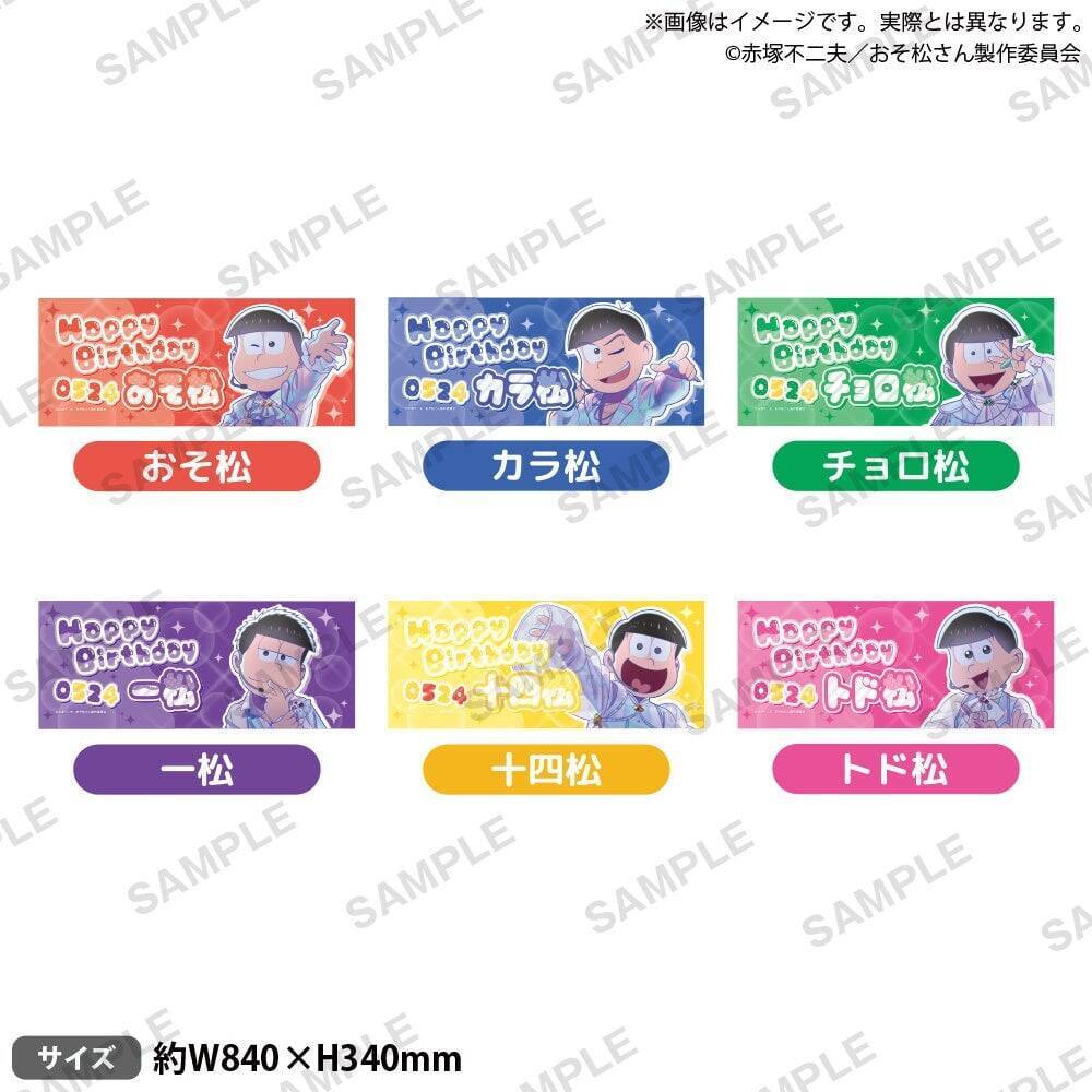 『おそ松さん』Shining☆Birthday Stage ポップアップショップが5月16日から開催決定！描き下ろし衣装の6つ子グッズが登場