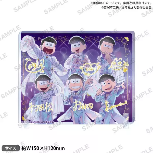 「『おそ松さん』Shining☆Birthday Stage ポップアップショップが5月16日から開催決定！描き下ろし衣装の6つ子グッズが登場」の画像