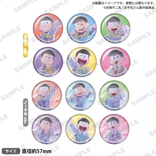 「『おそ松さん』Shining☆Birthday Stage ポップアップショップが5月16日から開催決定！描き下ろし衣装の6つ子グッズが登場」の画像