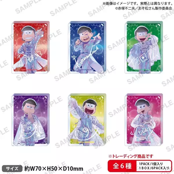 「『おそ松さん』Shining☆Birthday Stage ポップアップショップが5月16日から開催決定！描き下ろし衣装の6つ子グッズが登場」の画像