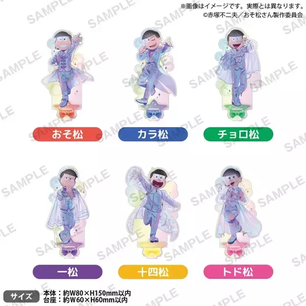 「『おそ松さん』Shining☆Birthday Stage ポップアップショップが5月16日から開催決定！描き下ろし衣装の6つ子グッズが登場」の画像
