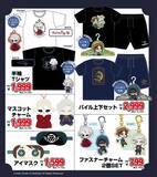 「『IdentityV 第五人格』×ドン・キホーテ コラボグッズが7月4日発売！書き起こしイラストのアイマスク＆パイル上下セットが登場」の画像3