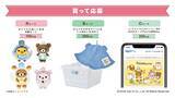 「「リラックマ×マツキヨココカラ」コラボキャンペーンが5月16日スタート！オリジナルグッズ販売やノベルティを配布」の画像4