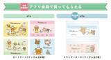 「「リラックマ×マツキヨココカラ」コラボキャンペーンが5月16日スタート！オリジナルグッズ販売やノベルティを配布」の画像7