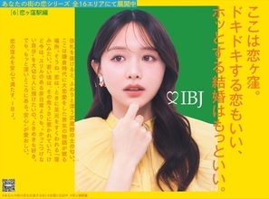 「＃あなたの街の恋シリーズ」石川界人と村川梨衣が全国16駅の恋を朗読！10月8日からIBJ公式Xで順次公開