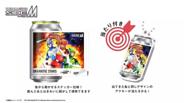 「『アイドルマスター SideM』オリジナルラベル缶がサントリー自販機で発売決定！全16ユニットのアイドル衣装デザイン＆当たりアクキーも」の画像