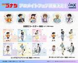「『名探偵コナン』アニメイトフェア～初夏のひんやりアイスキャンディータイム～が6月20日開催！新一・蘭・安室たちの夏ビジュアルが登場」の画像6