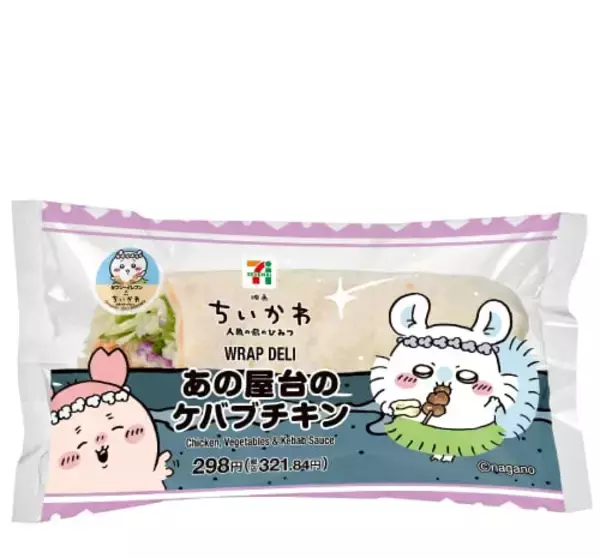 「「映画ちいかわ×セブン‐イレブン」コラボキャンペーンが7月21日開始！島二郎のカツカレーや赤魚の煮付け、フルーツタオルなどが登場」の画像