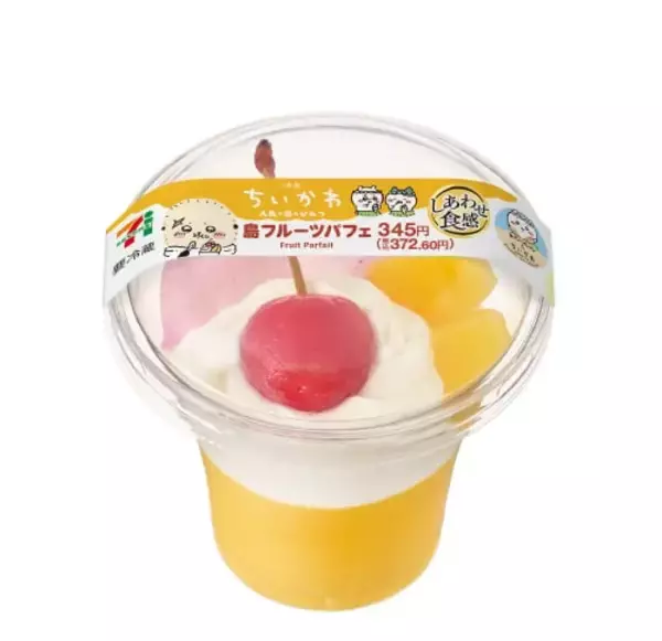 「「映画ちいかわ×セブン‐イレブン」コラボキャンペーンが7月21日開始！島二郎のカツカレーや赤魚の煮付け、フルーツタオルなどが登場」の画像